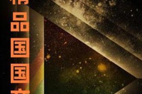 99久国产,探寻历史长河中的璀璨明珠